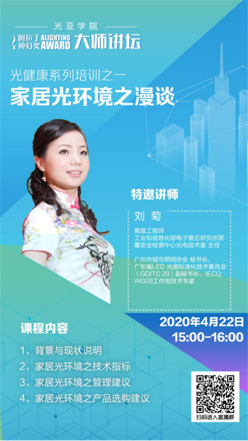 光健康培训预告推文.0421154.png