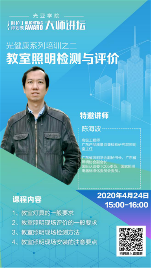 光健康培训预告推文.0421155.png