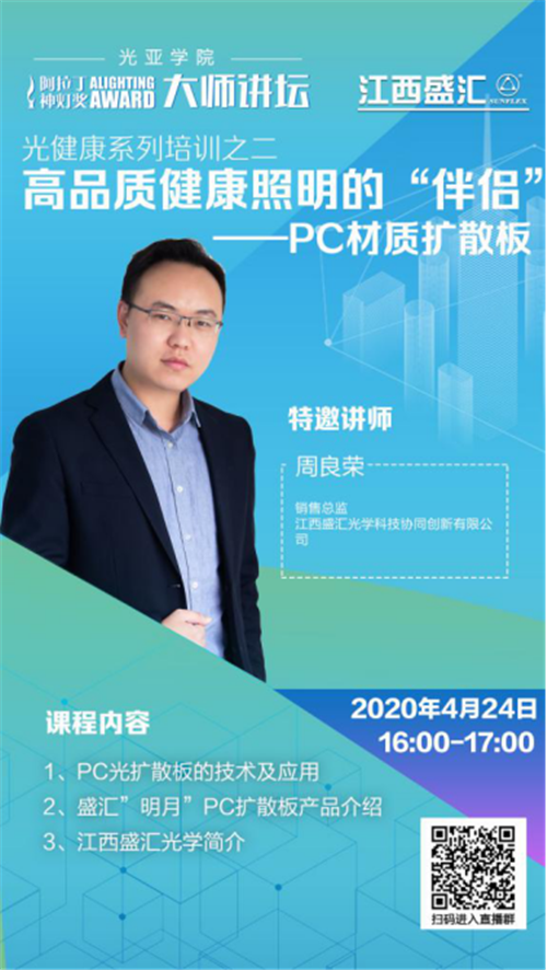 光健康培训预告推文.0421157.png