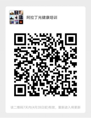 光健康培训预告推文.0421216.png