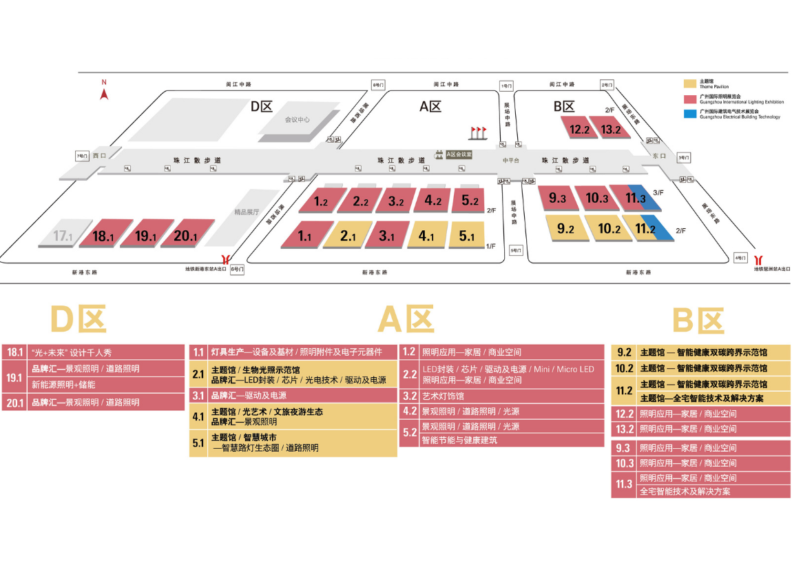 gile2023展会平面图